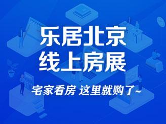 乐居