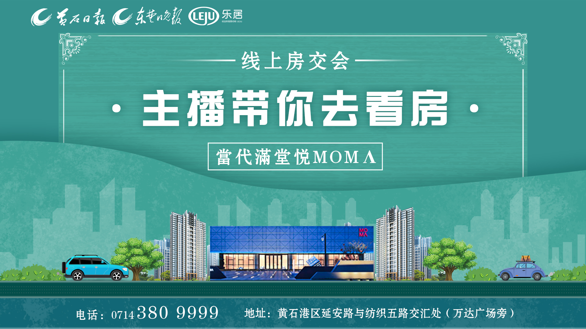 主播带你去看房系列--当代满堂悦mom