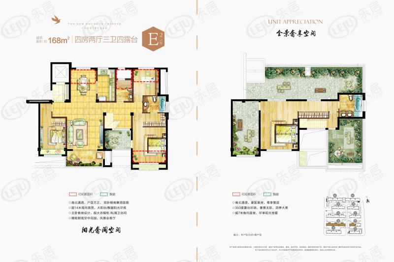 保利印江南4室2厅3卫户型图 - 宁波乐居