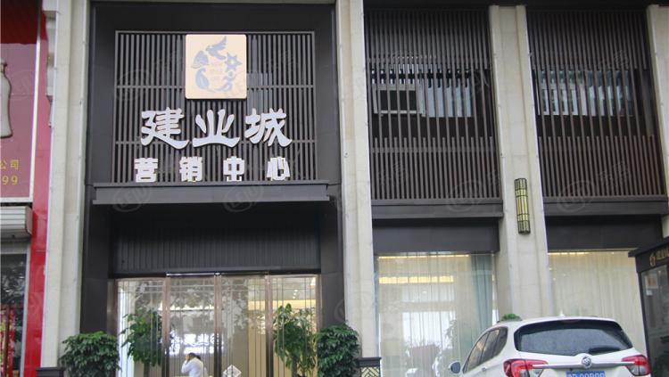 建业城_平顶山建业城楼盘详情-平顶山乐居