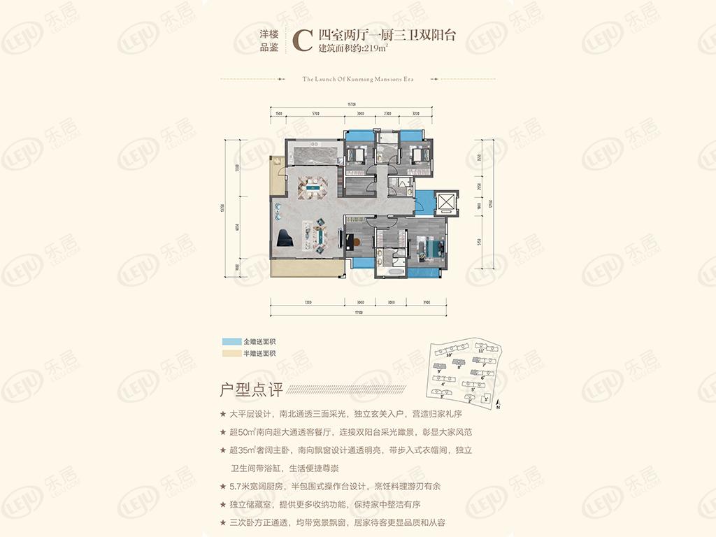 佳湖熹祥苑4室2厅3卫户型图 - 昆明乐居