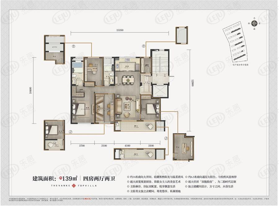 户型特色