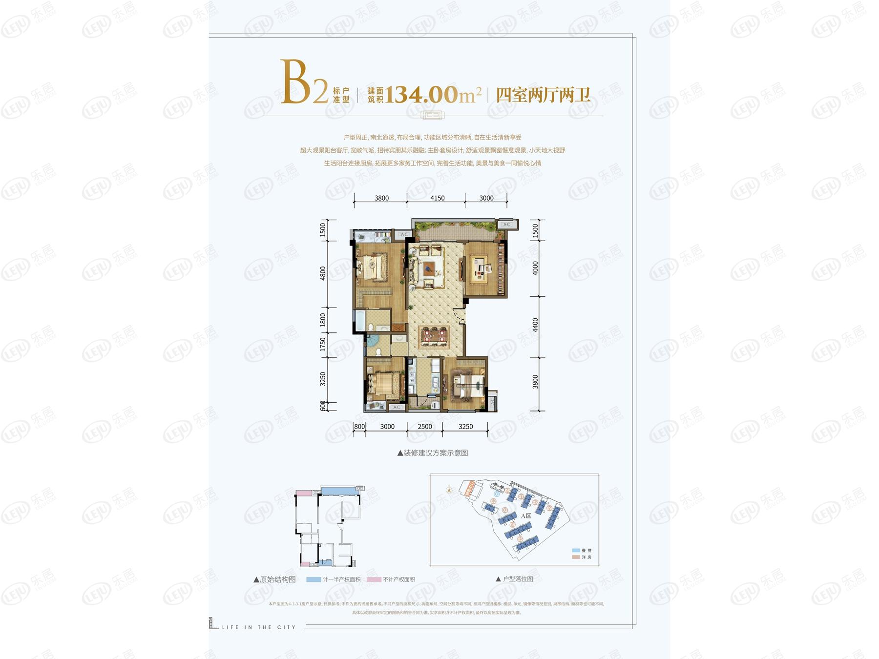 融信澜湾洋房b2户型户型图