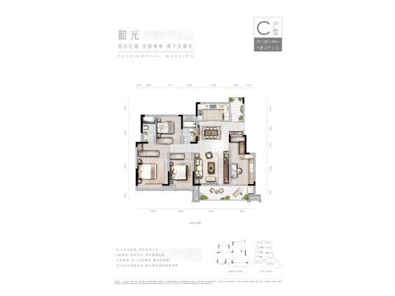中海九樾户型图