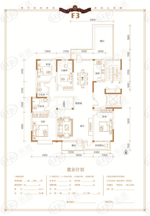 鑫界王府f3户型户型图