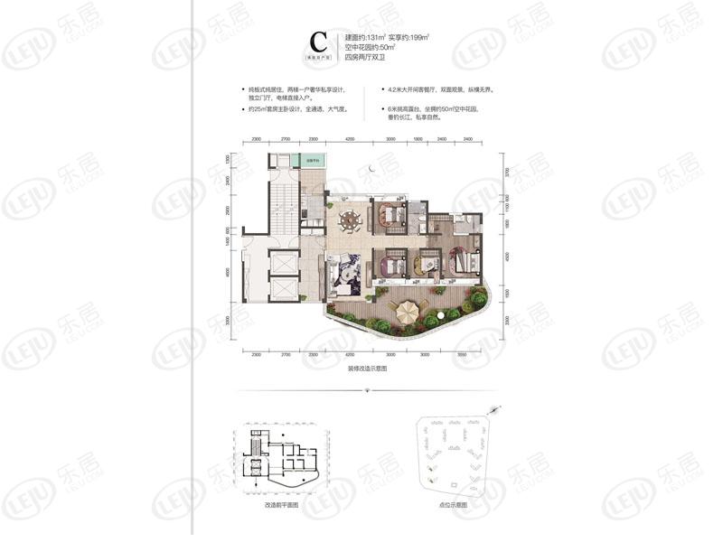 泰然长江大院4室2厅2卫户型图 - 宜宾乐居