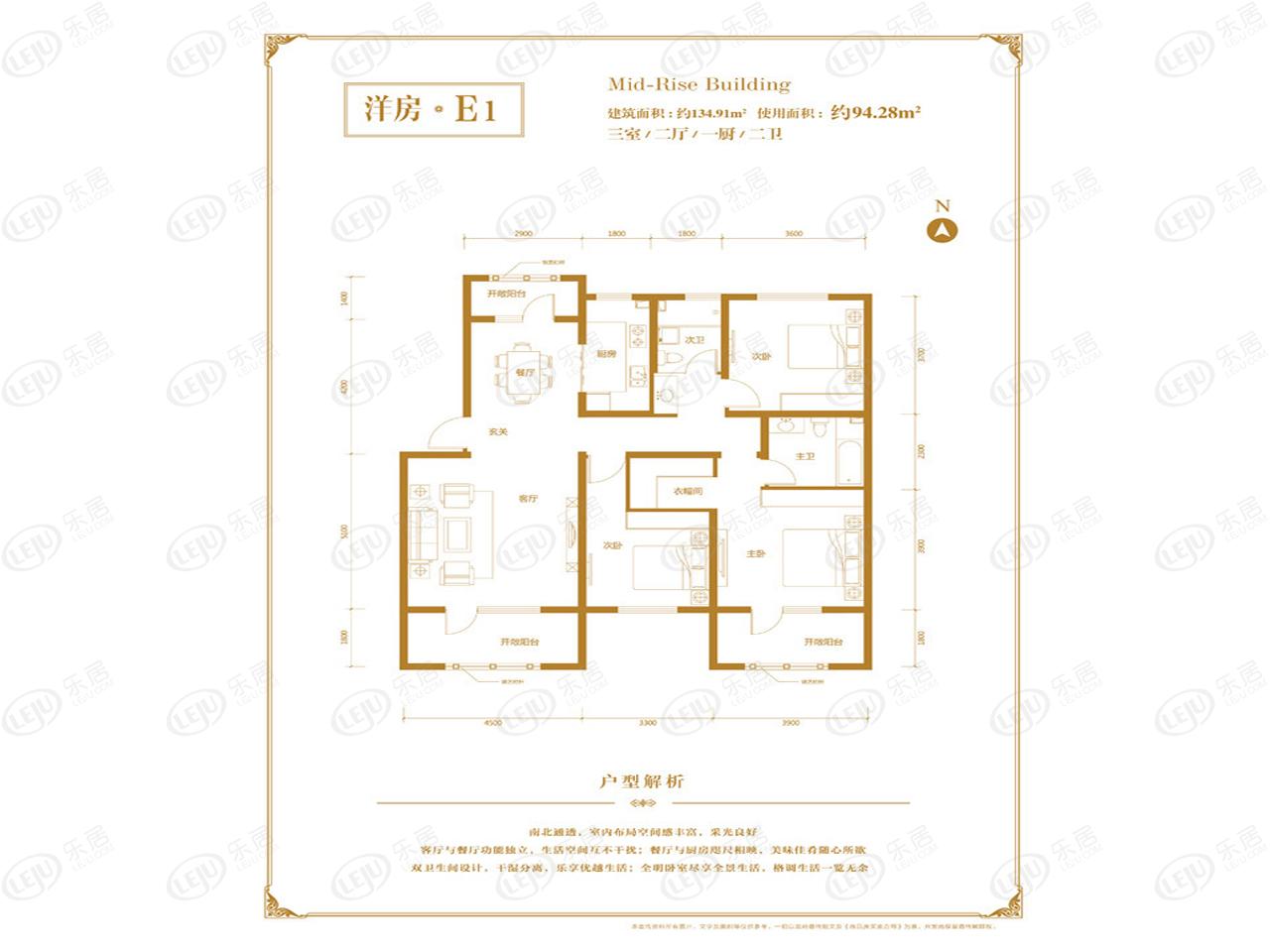 红星·威尼斯庄园檀宫洋房-e1户型图