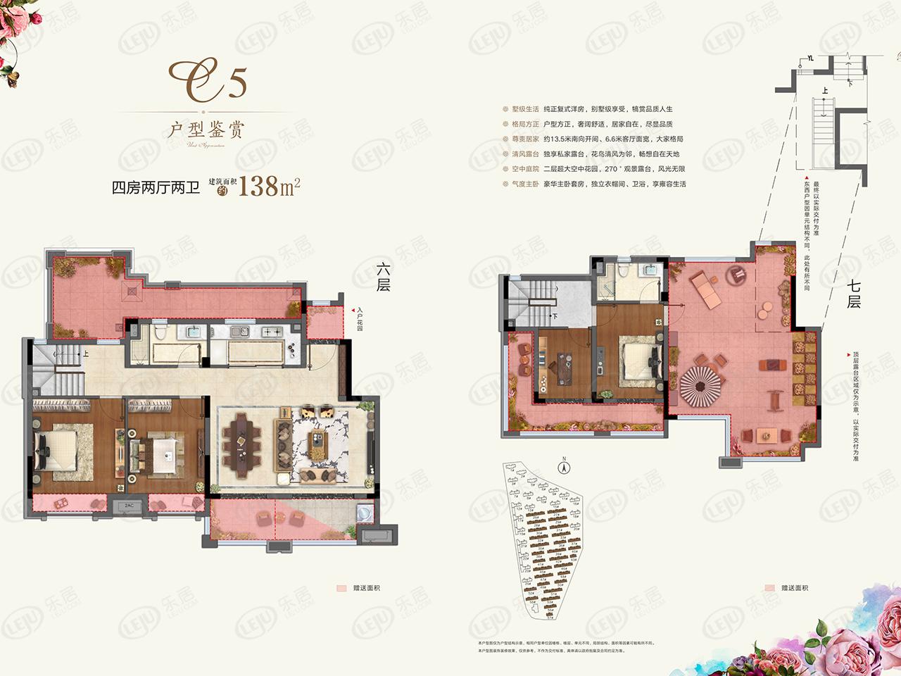 中海阳光玫瑰园洋房c5户型户型图