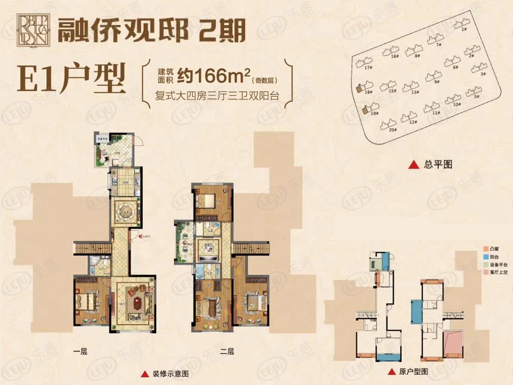 福清融侨观邸4室3厅3卫户型图 - 福州乐居