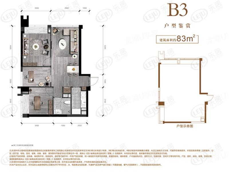龙湖梵城b3户型户型图