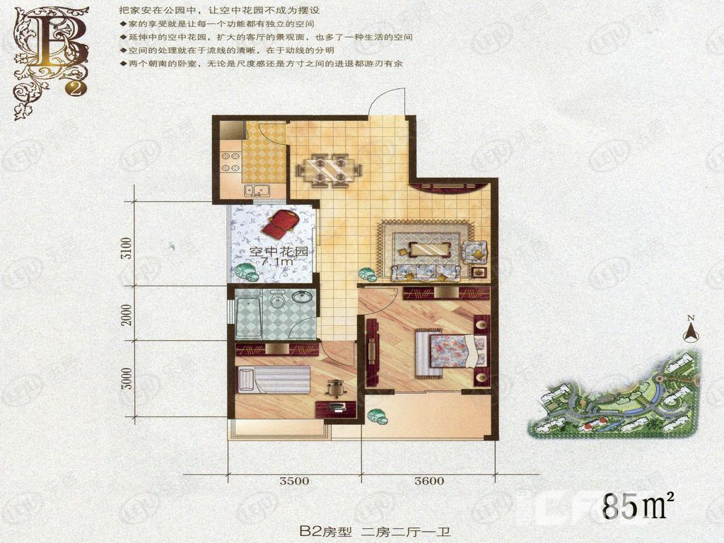 景瑞曦城二房二厅一卫-85平方米户型图