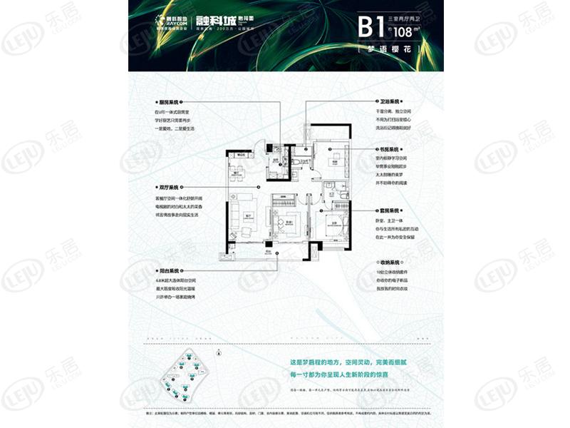 融创城3室2厅2卫户型图 - 合肥乐居