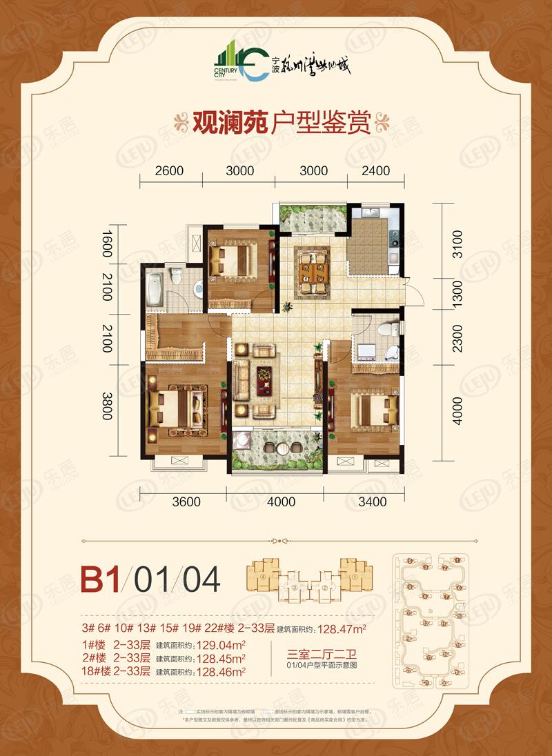 杭州湾世纪城观澜苑b1户型户型图