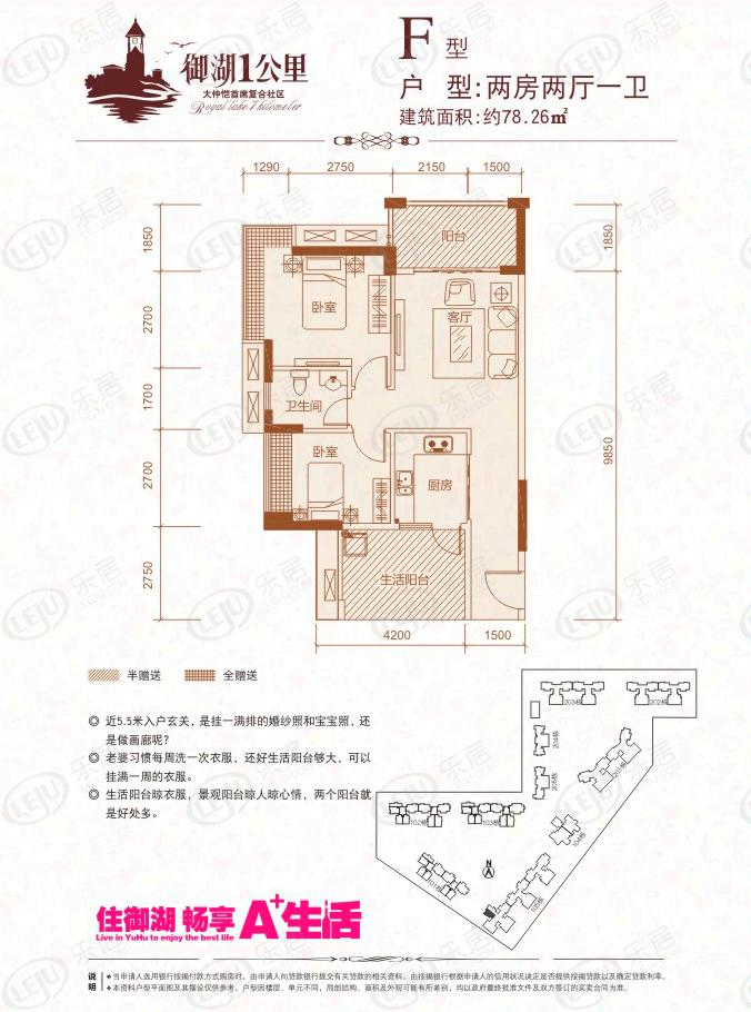 鑫月城2室2厅1卫户型图 - 惠州乐居