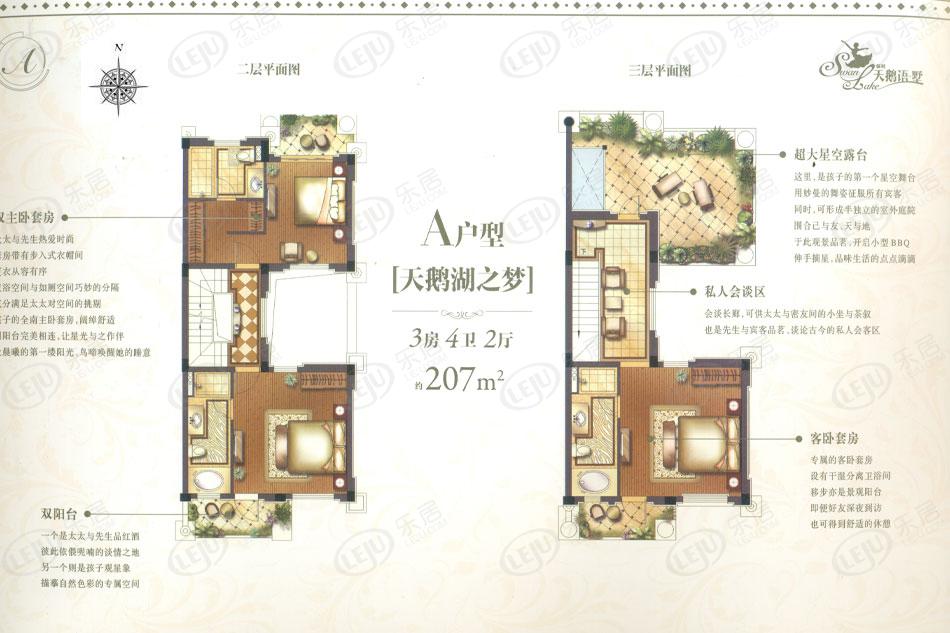 保利天鹅语别墅户型户型图