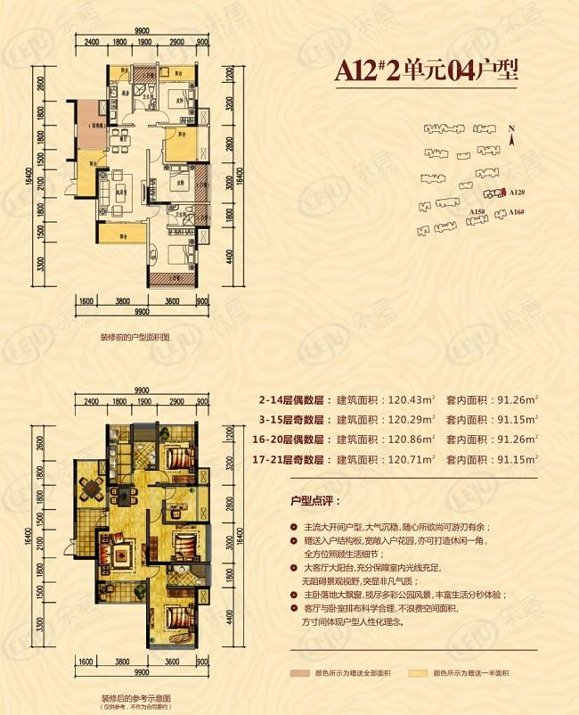 融晟公园大地户型图