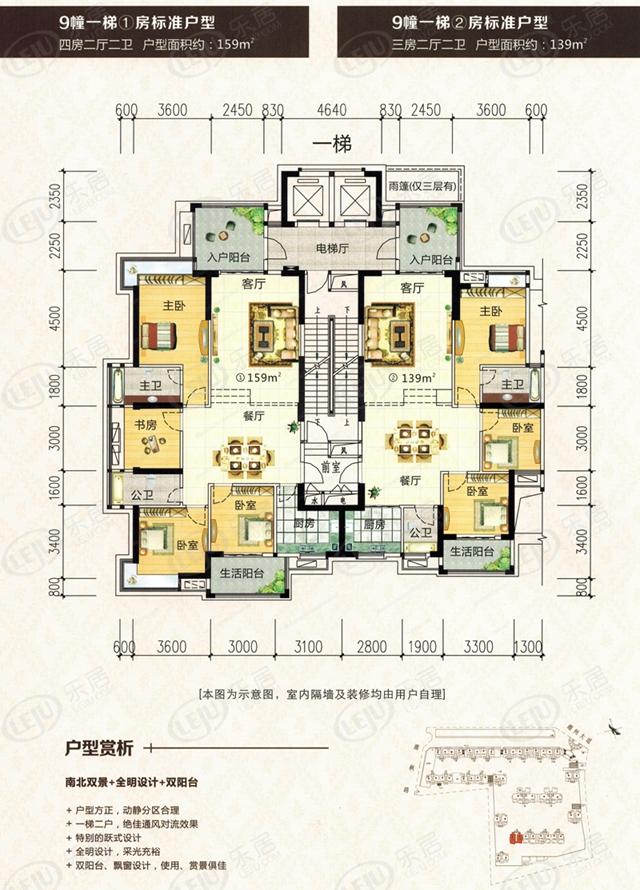 海博一品3室2厅2卫户型图 - 潮州乐居