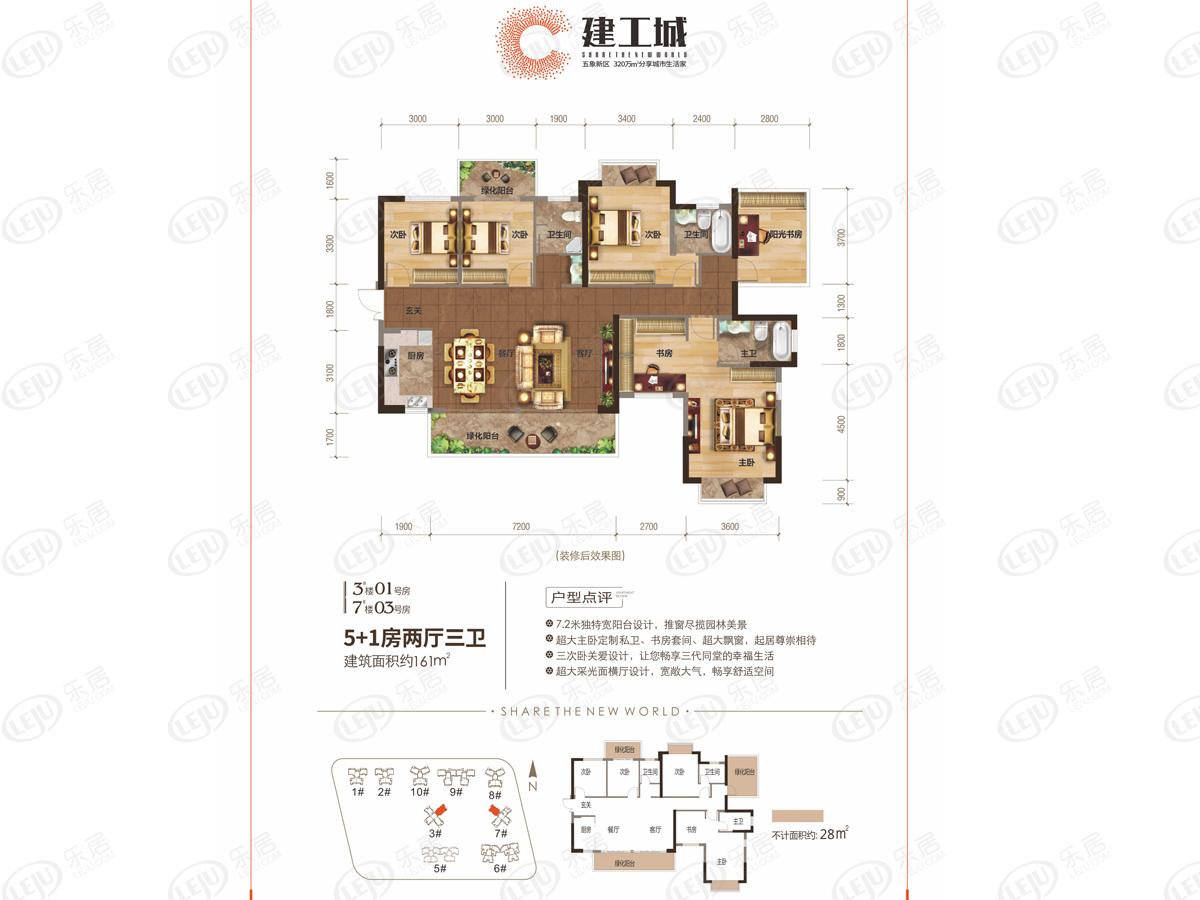 建工城03户型图