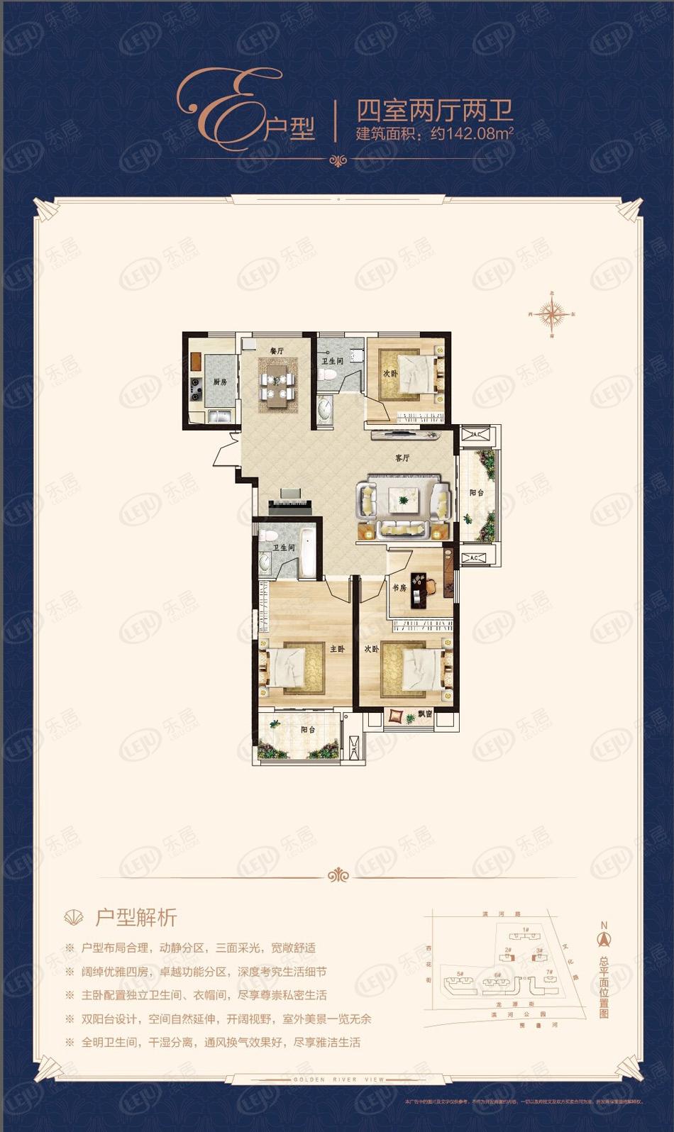 锦艺金水湾e户型户型图