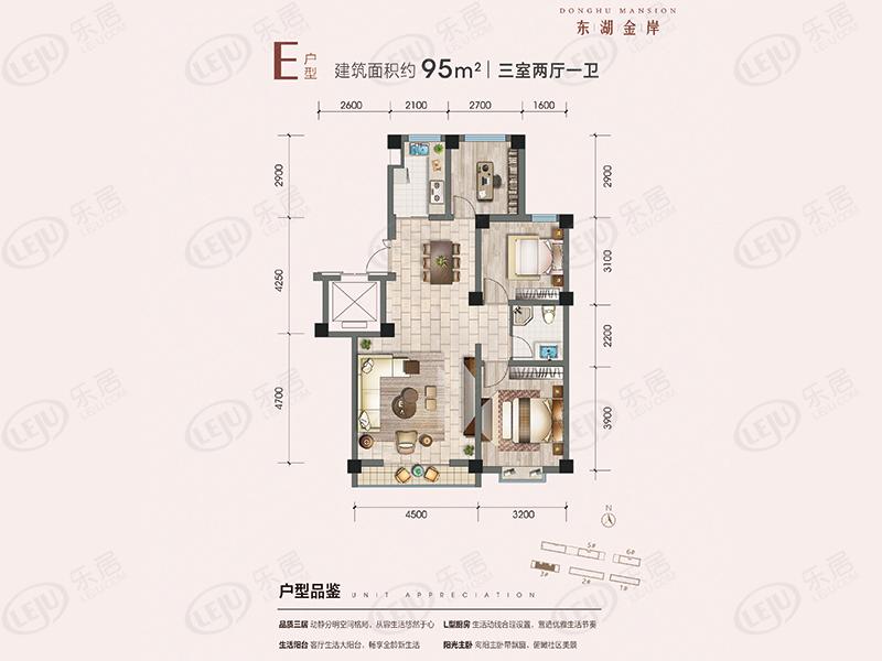 东湖金岸e户型图