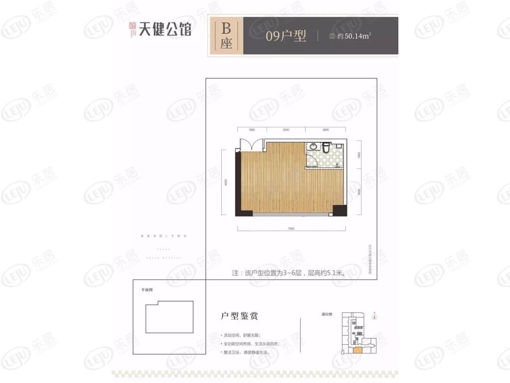 天健公馆b座09户型户型图