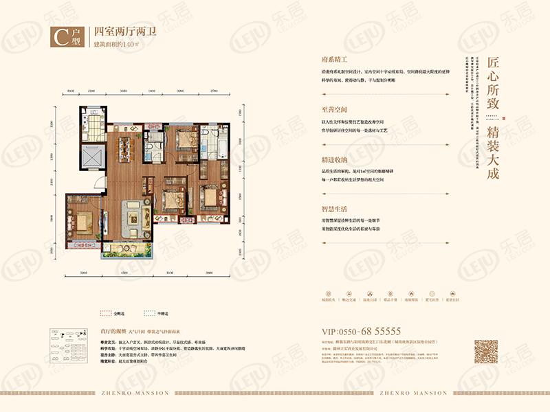 滁州正荣府b户型户型图