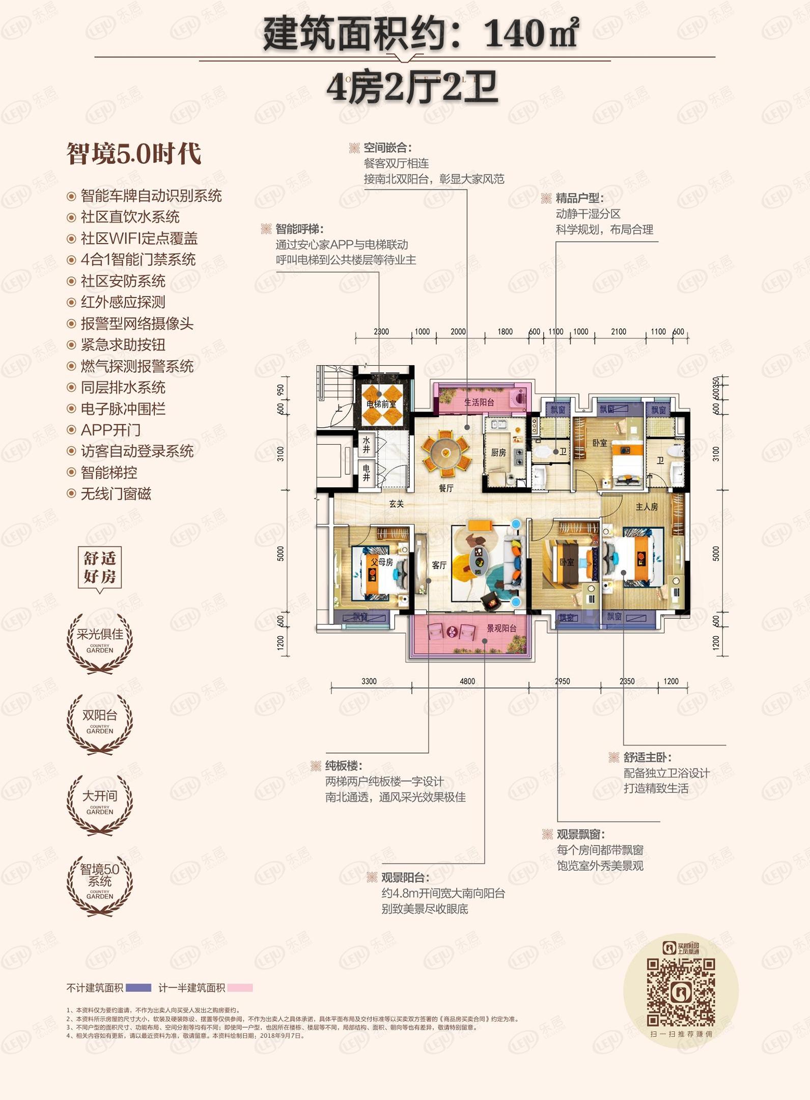 宁远碧桂园3室2厅2卫户型图 - 永州乐居