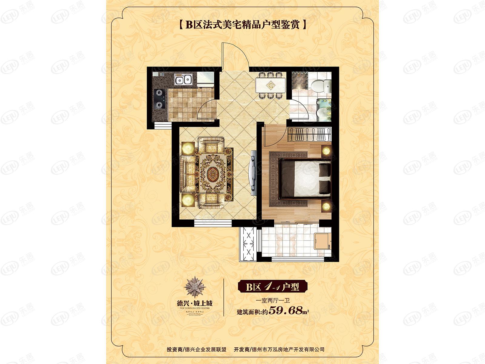 德兴城上城1室2厅1卫户型图 - 德州乐居