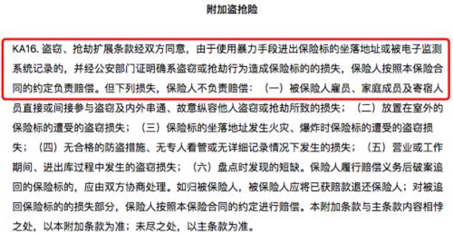 震惊！数十亿融资违约背后，竟牵出一场大戏：2990公斤黄金