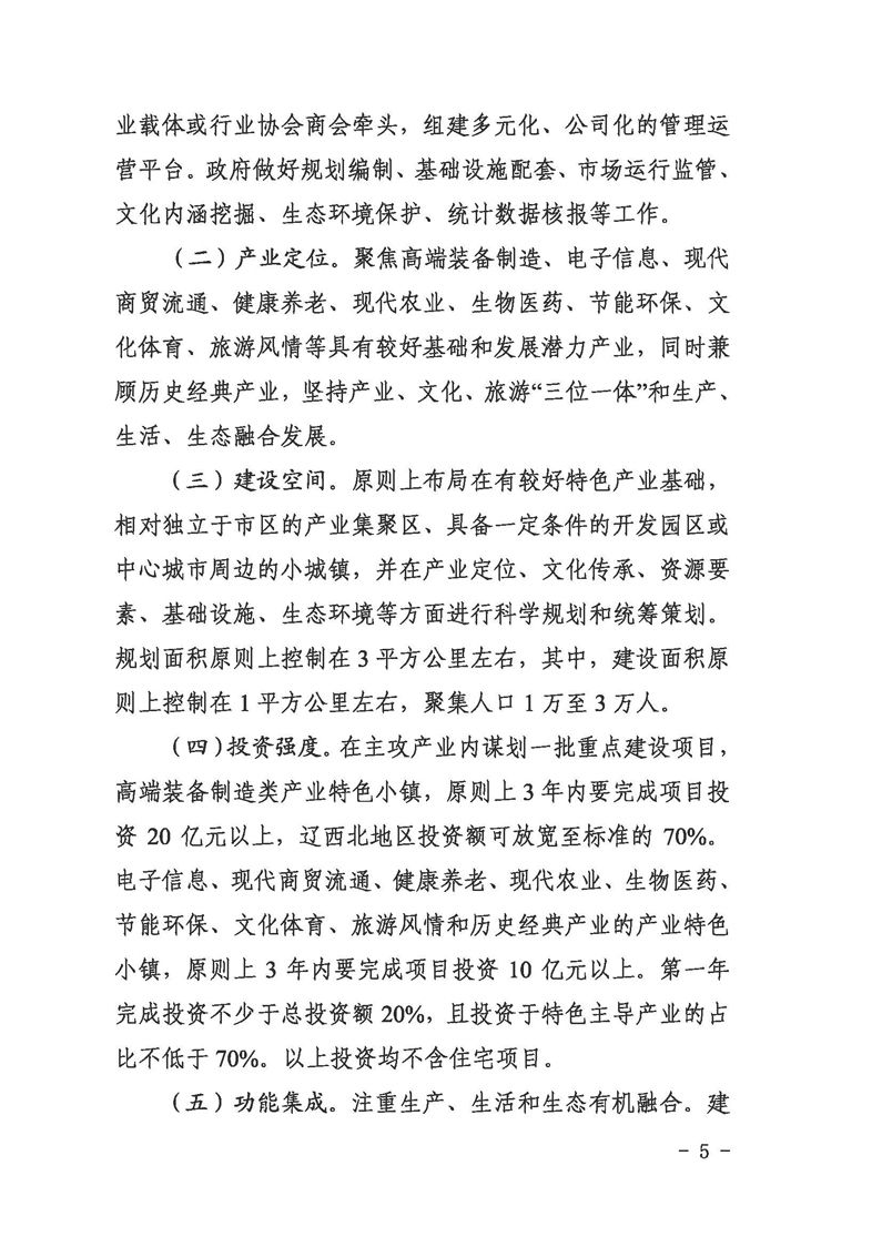 兴城曲谱_兴城古城(3)