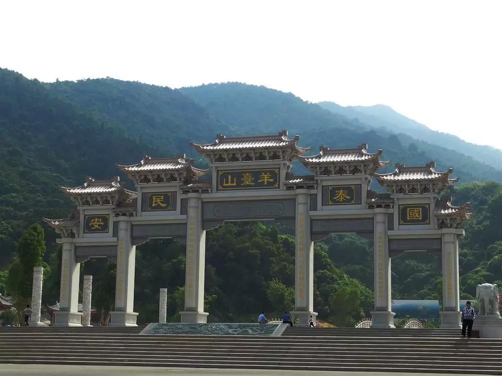 羊台山.jpg