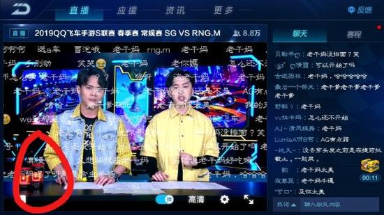  2019年QQ飞车手游S联赛直播中“老干妈”刷屏（图片来自百度贴吧）
