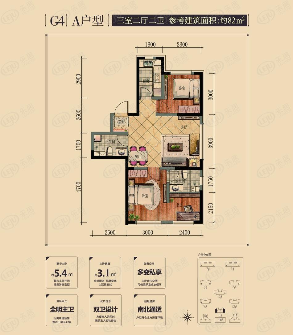 萬錦紫園g4 a戶型 三室兩廳兩衛戶型圖