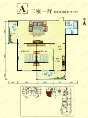 明珠广场A户型2室1厅1卫使用面积73.52平米户型图