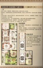 香江花园F户型地下建筑面积约92.26平方米户型图